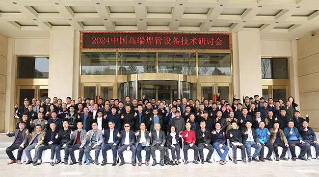 3月 2024中國高端焊管設備技術研討會 合影.jpg